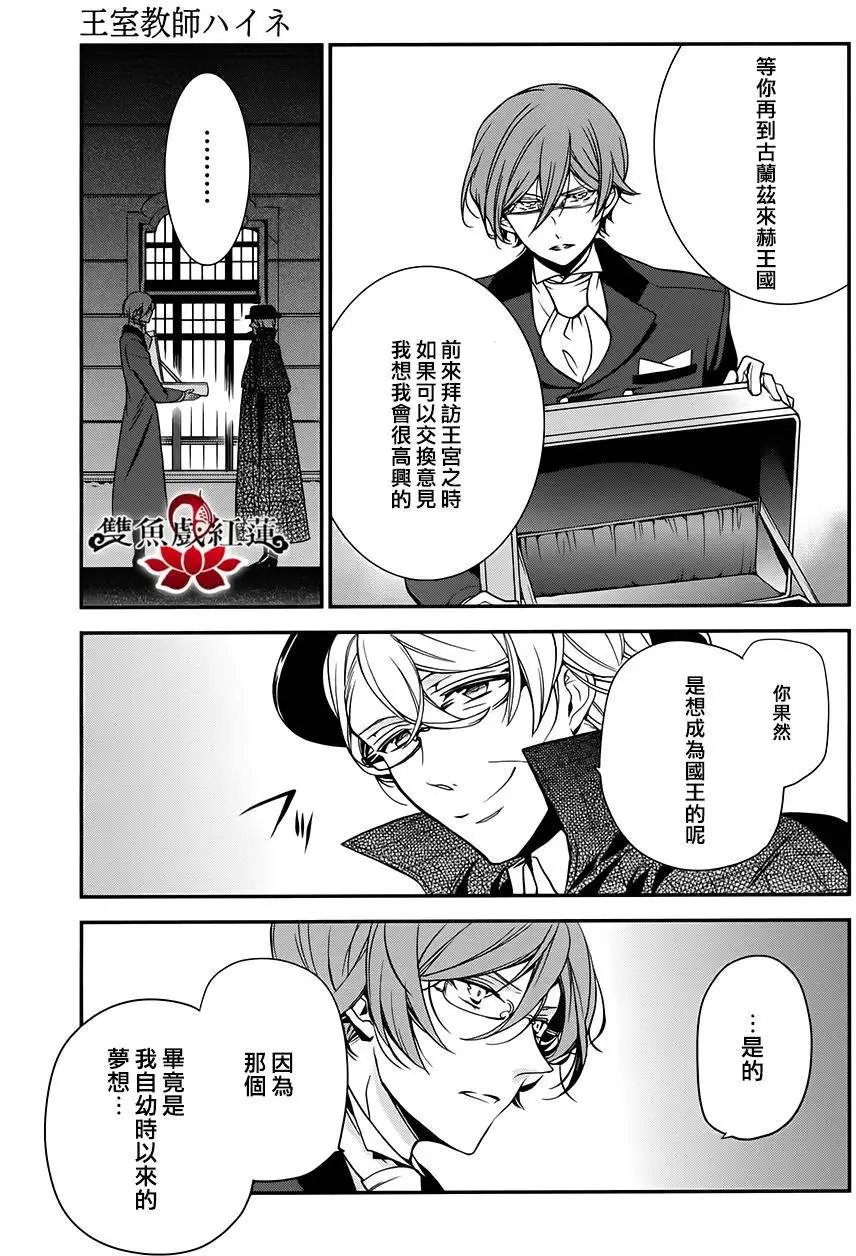 第24回