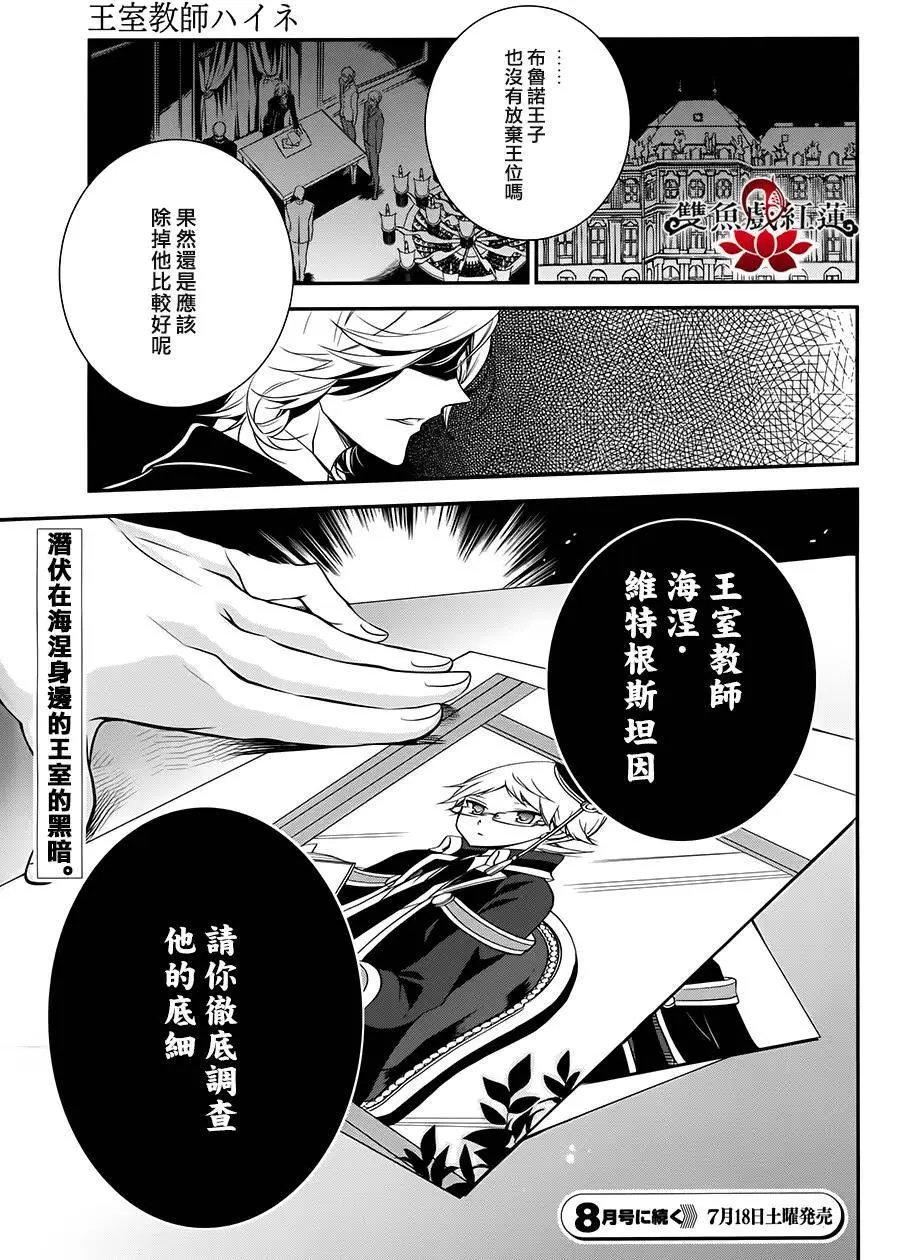 第24回