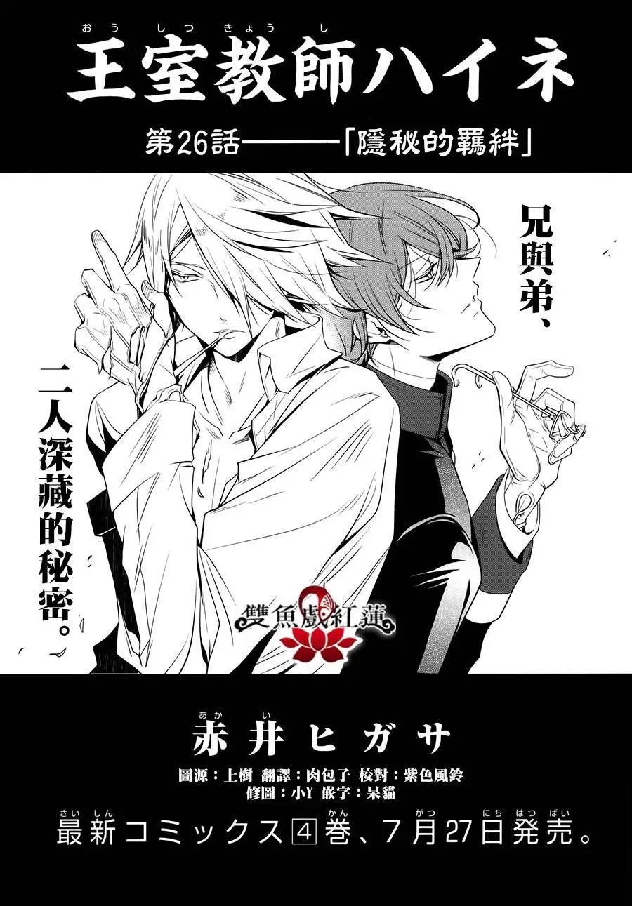 第26回