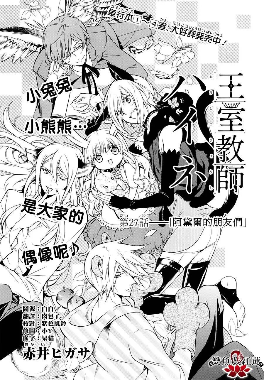 第27回