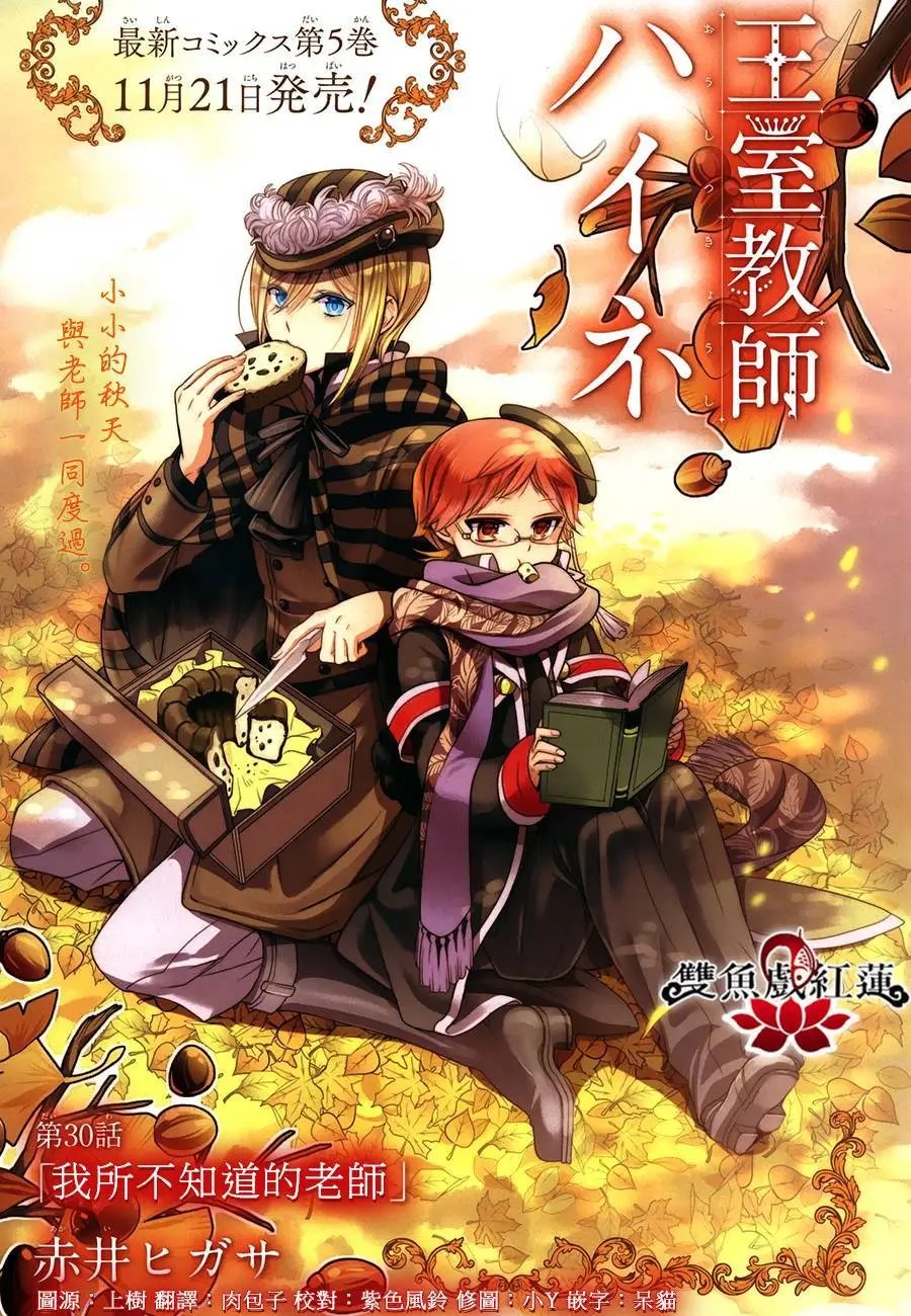 第30回