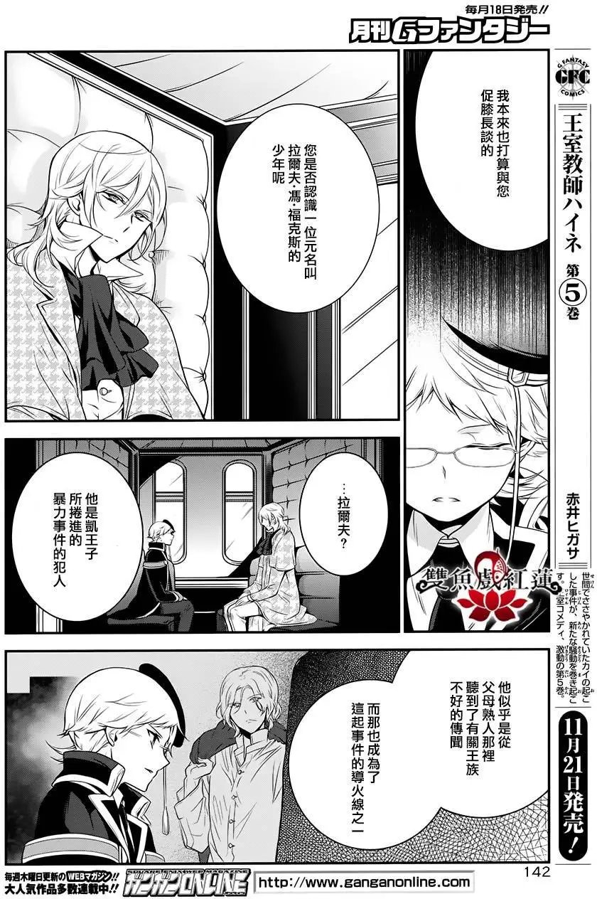 第30回