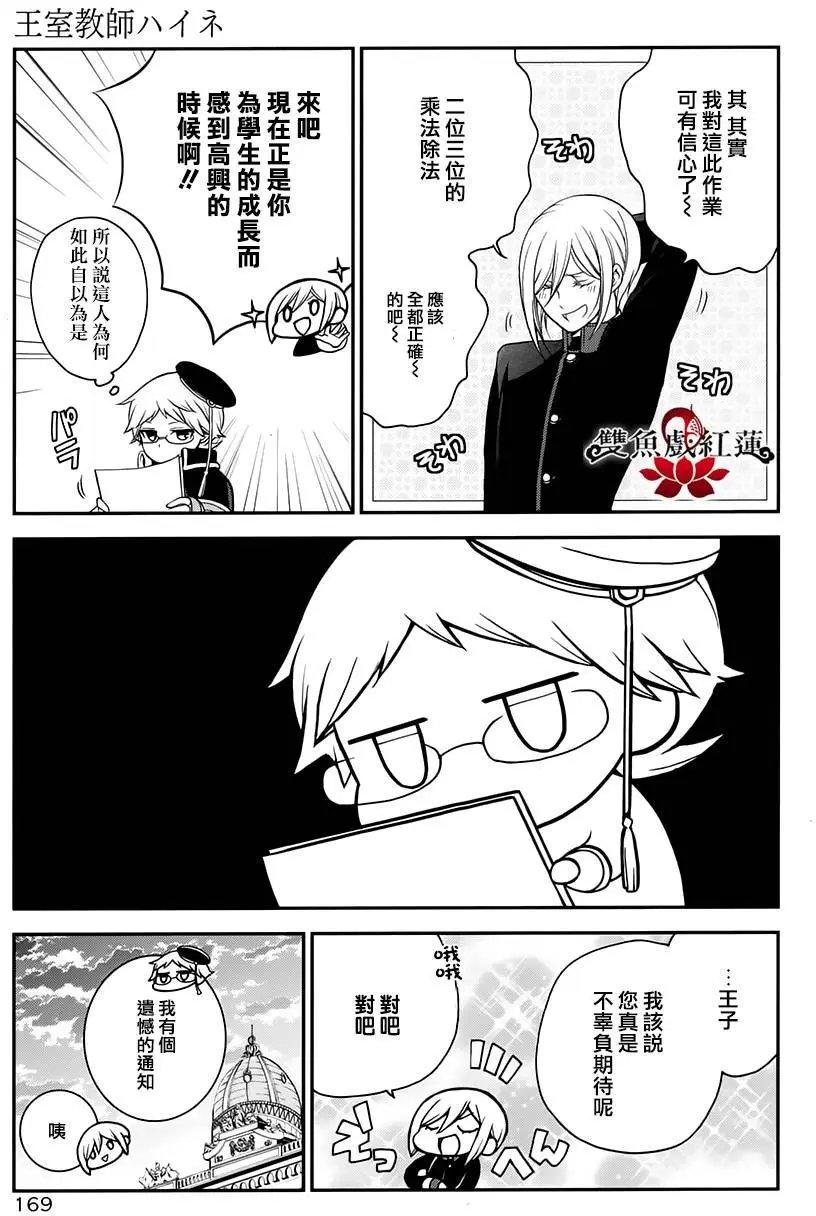 第30回