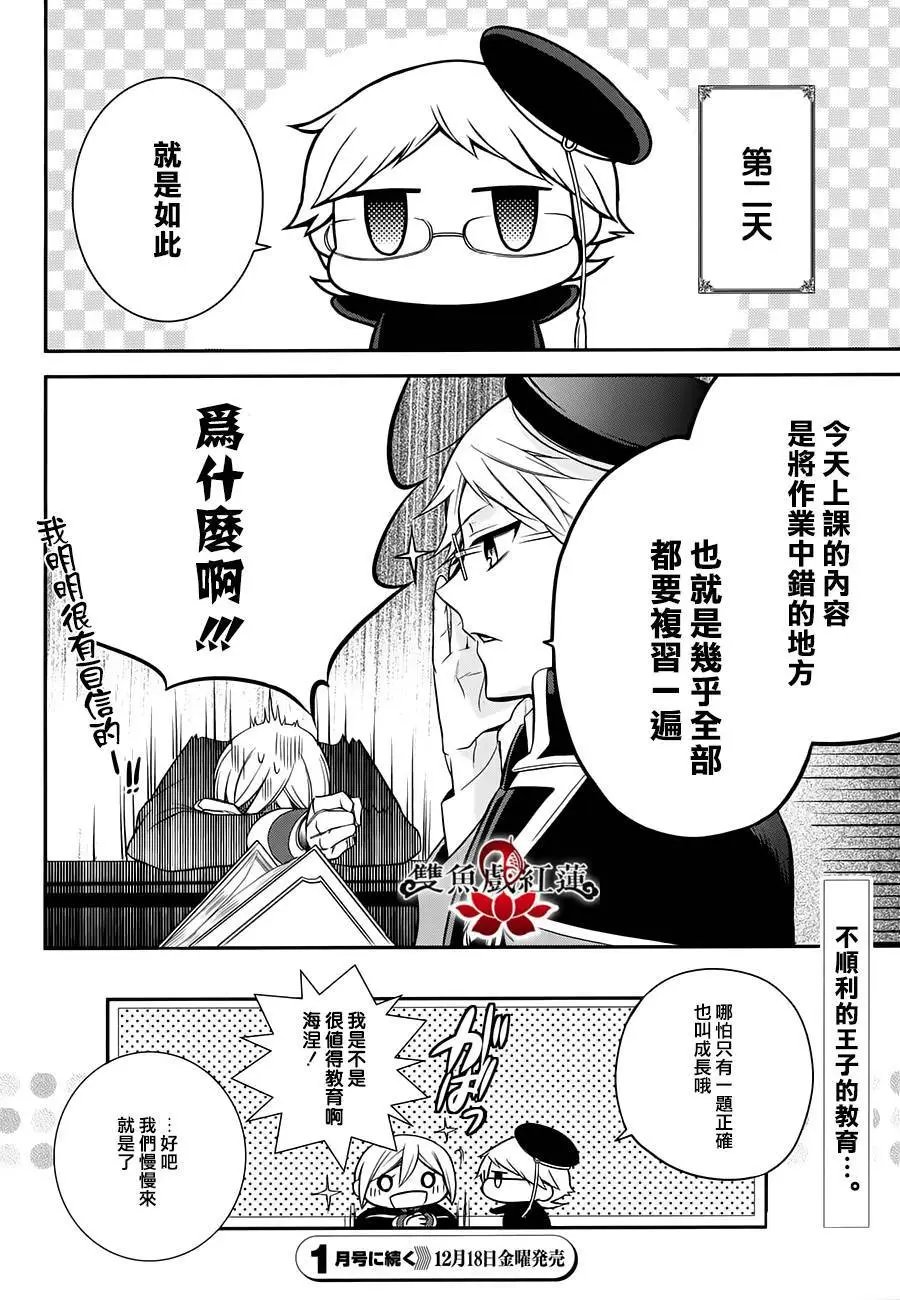 第30回