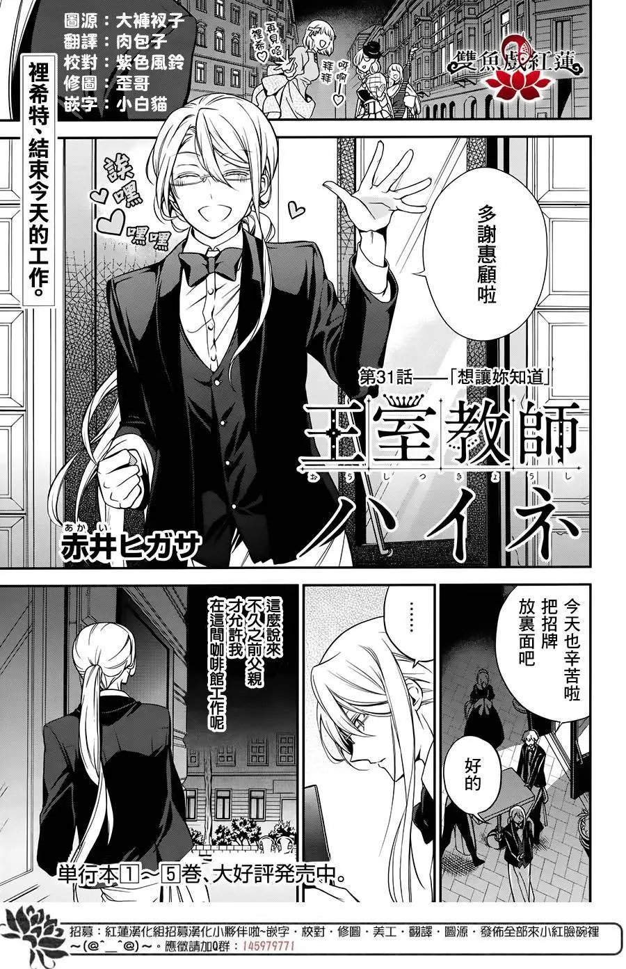 第31回