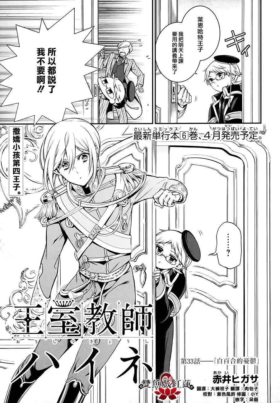 第33回