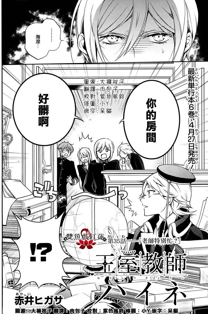第35回