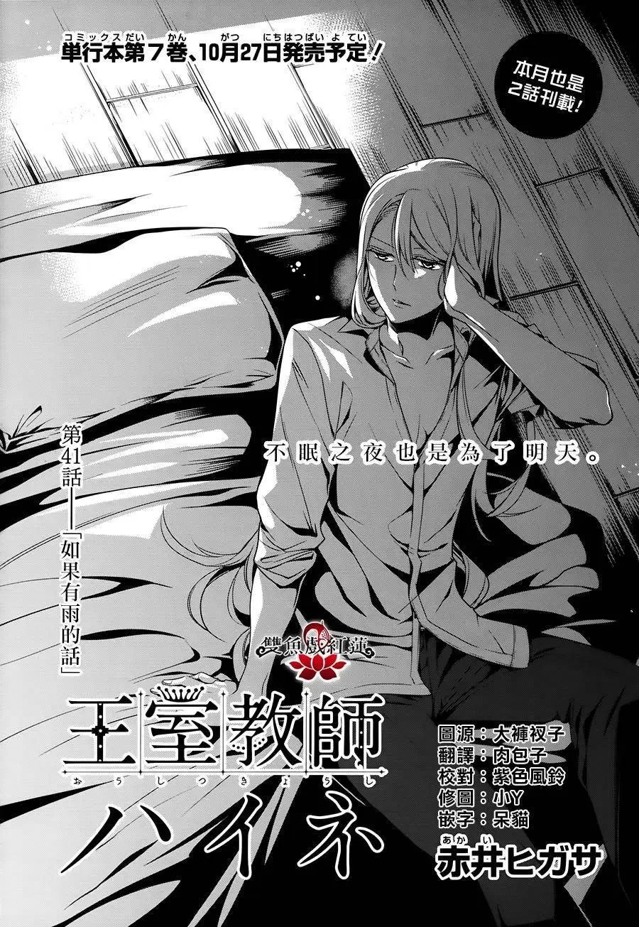 第41回