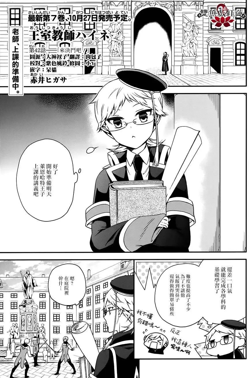 第42回
