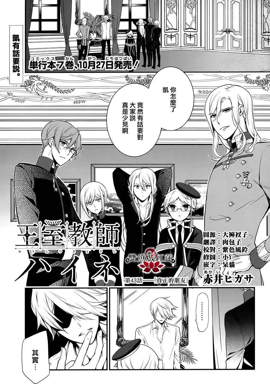 第43回