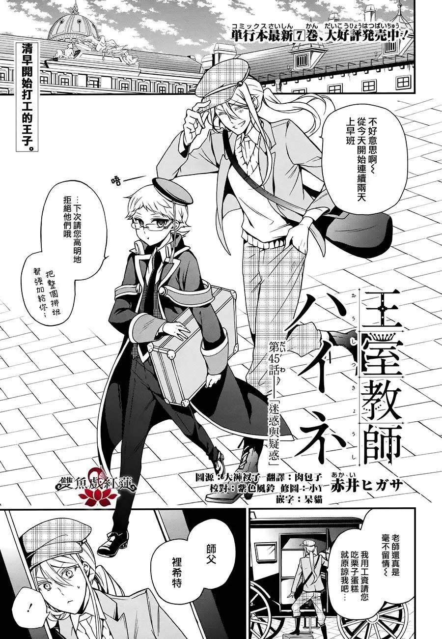 第45回