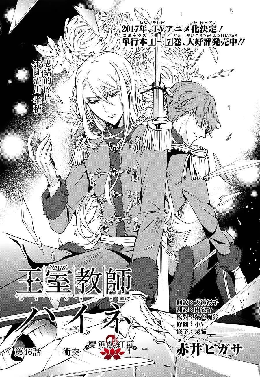 第46回