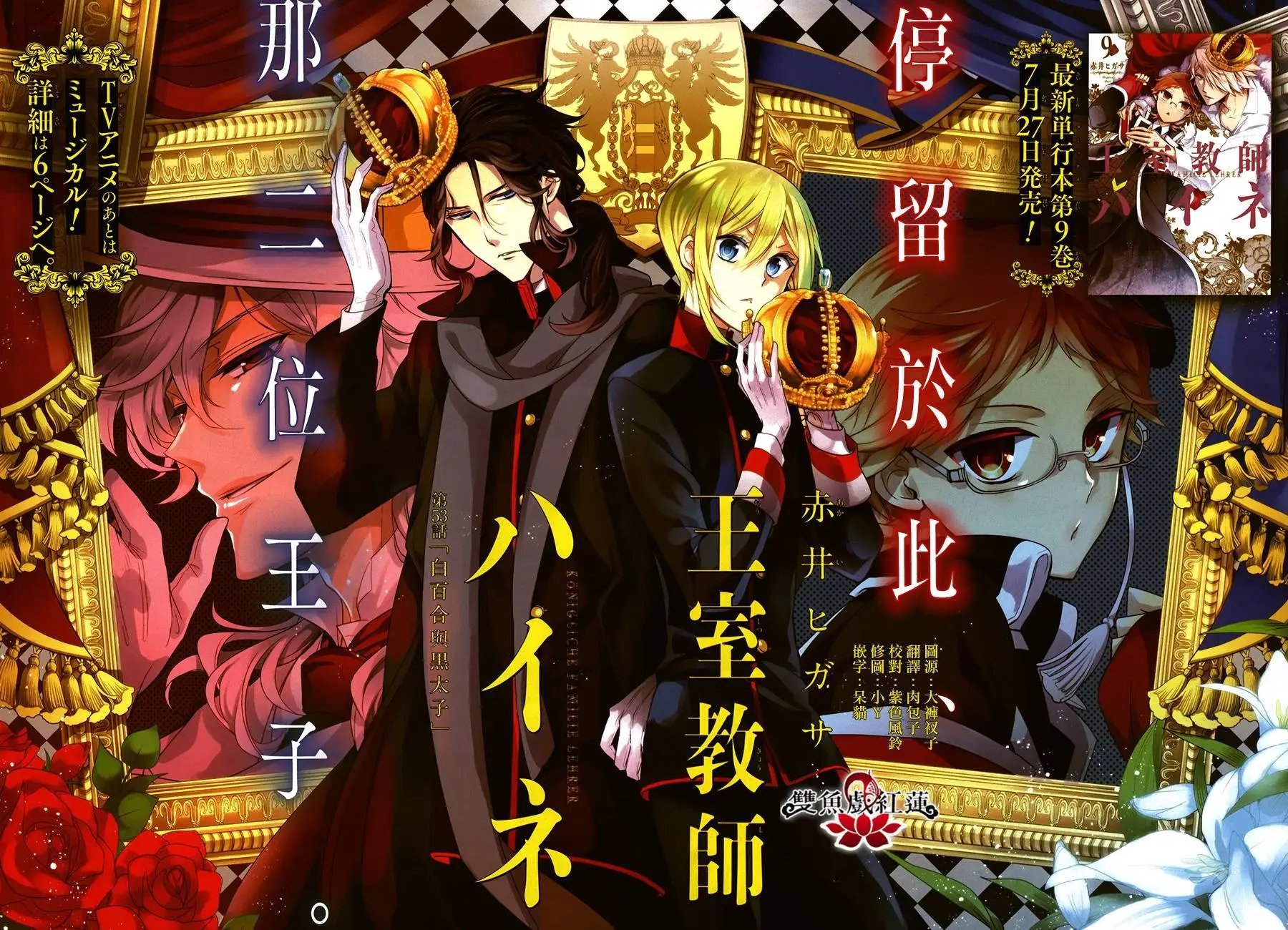 第53回