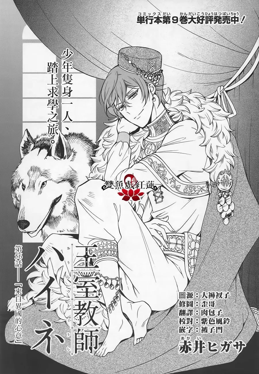 第56回