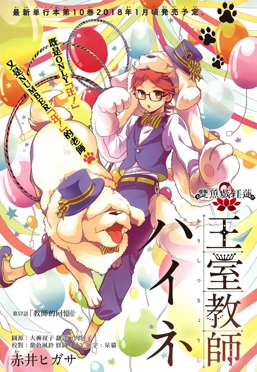 第57回