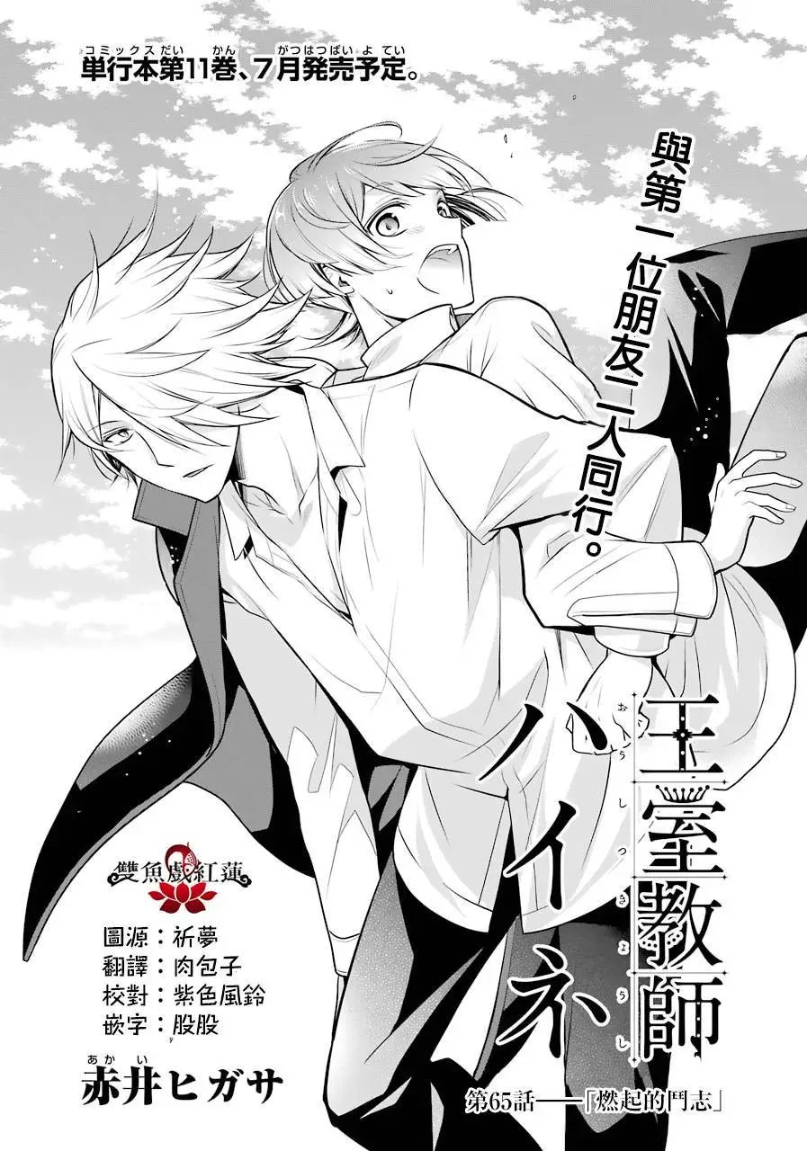 第65回