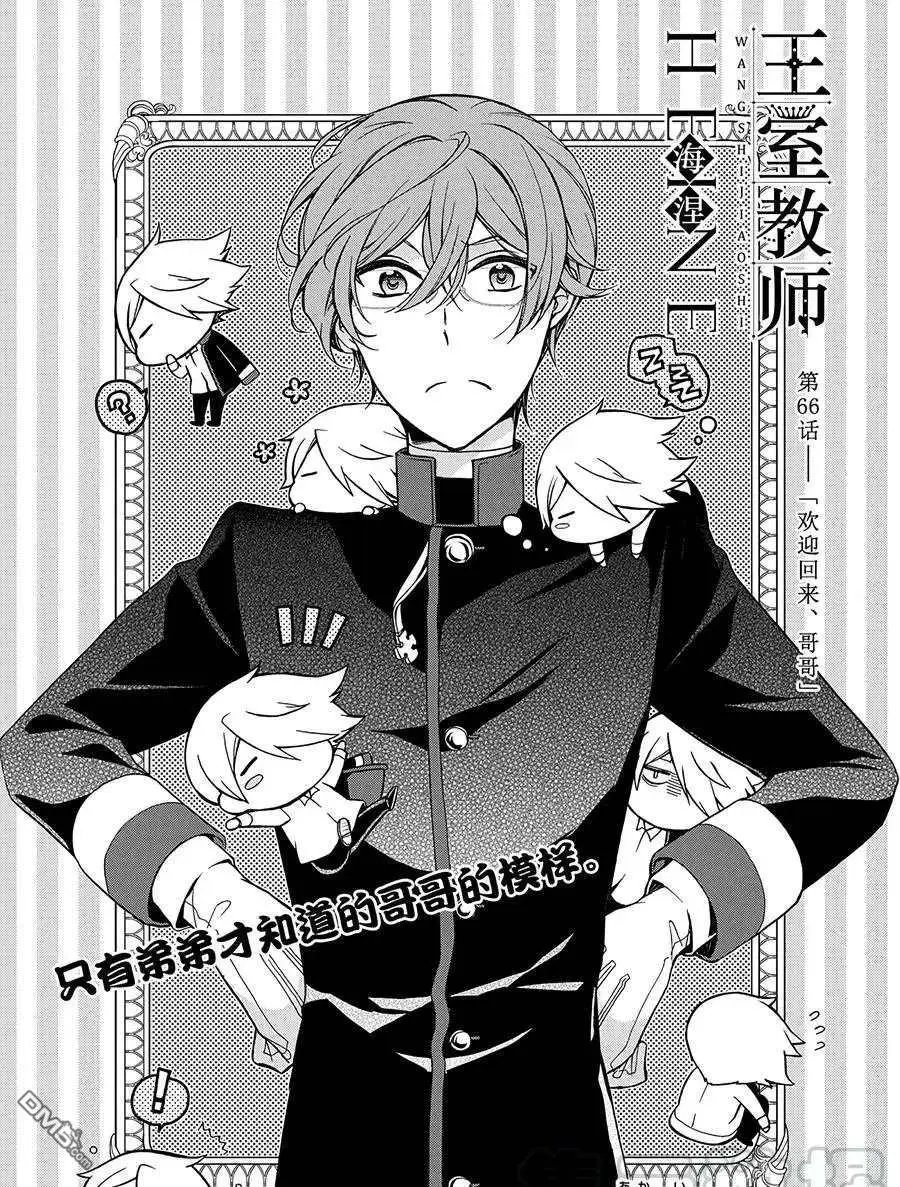 第66话 试看版