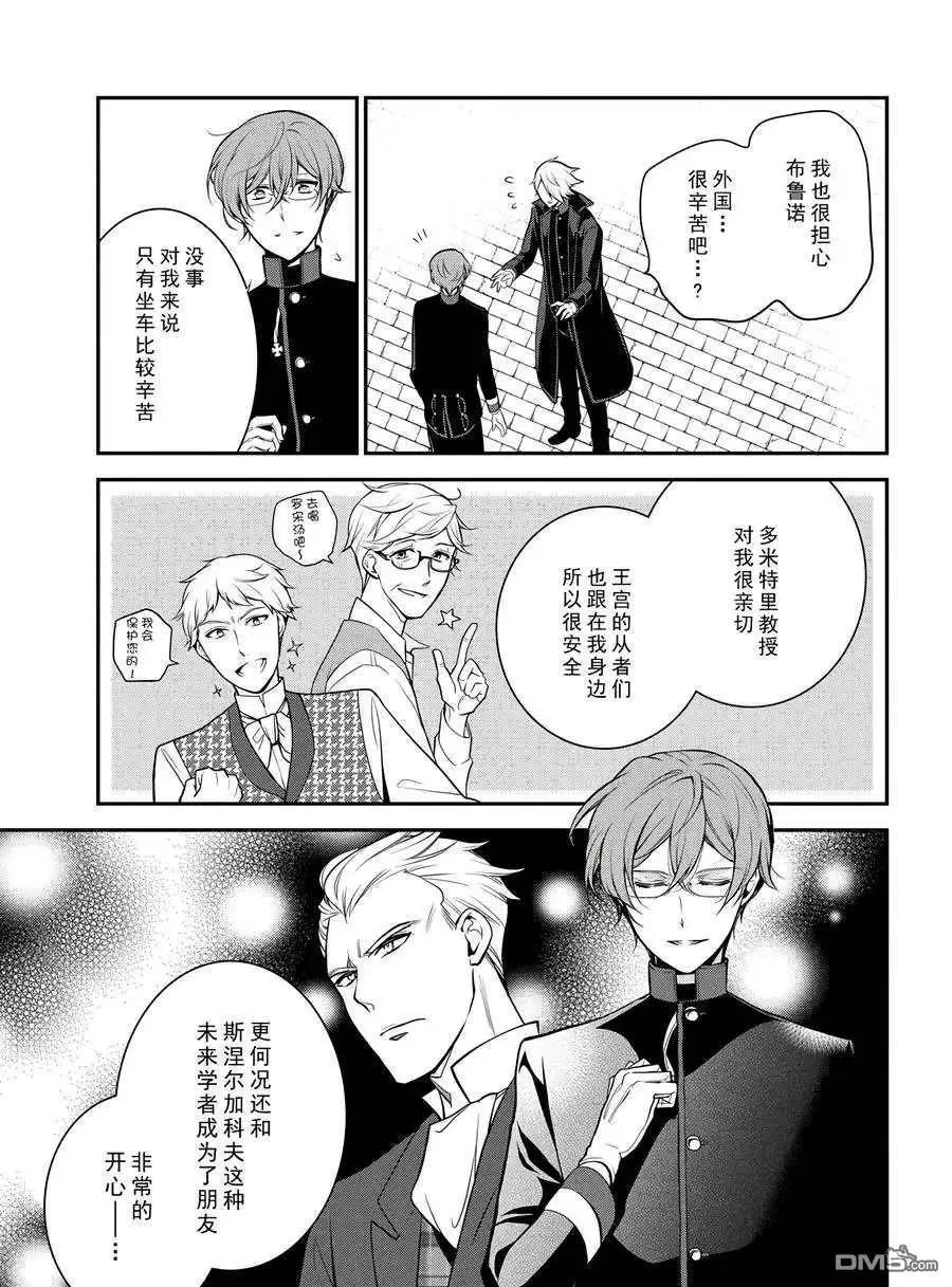 第66话 试看版