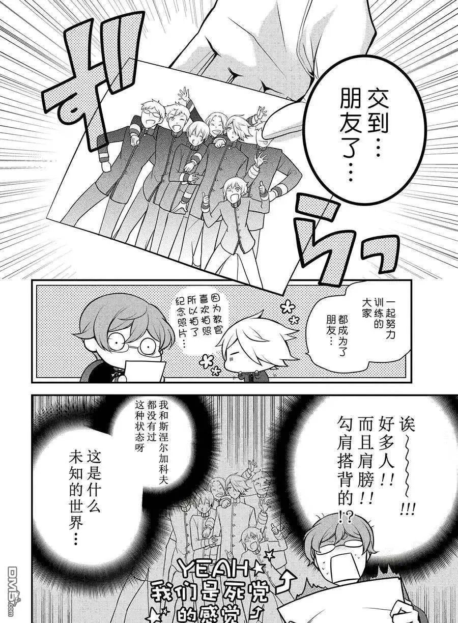 第66话 试看版