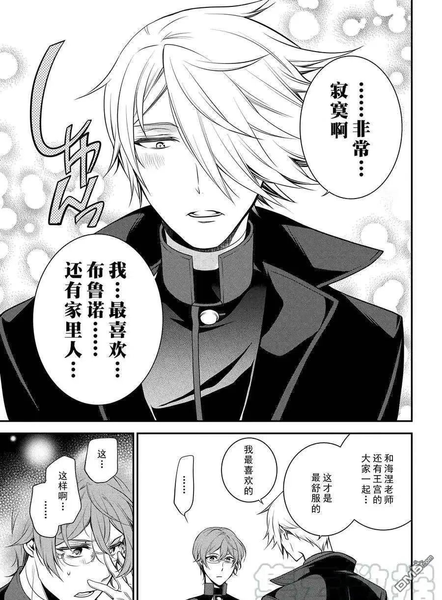 第66话 试看版