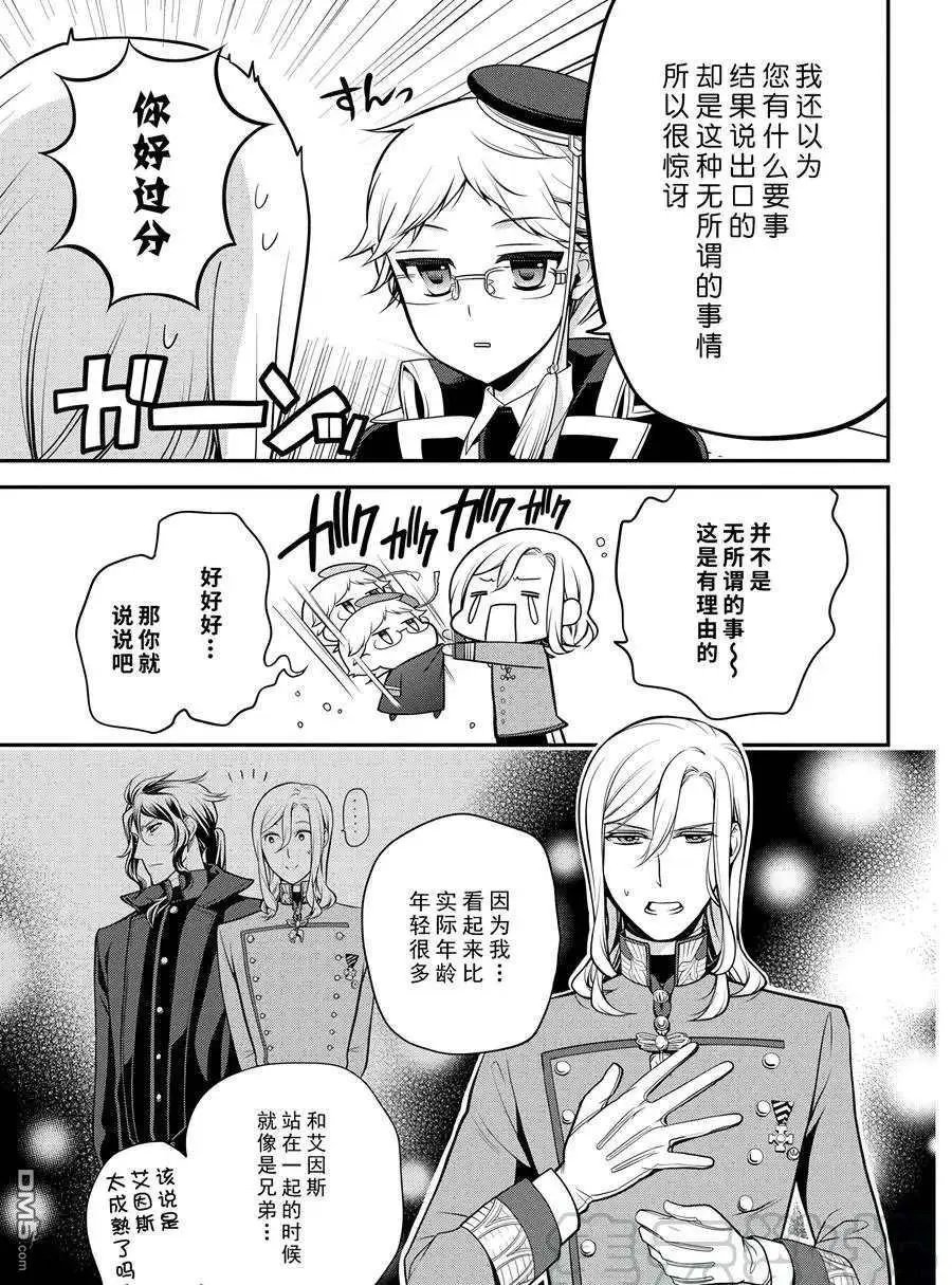 第67话 试看版