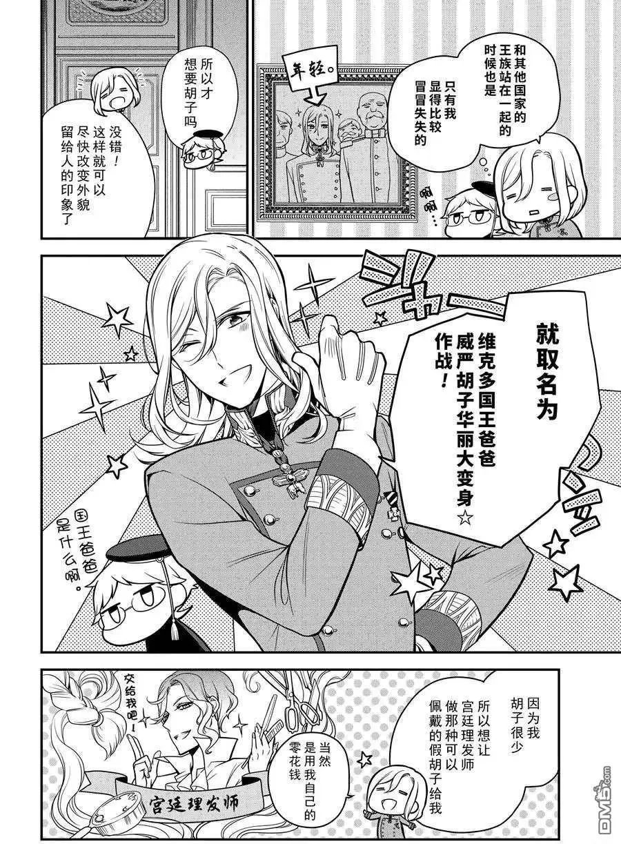 第67话 试看版