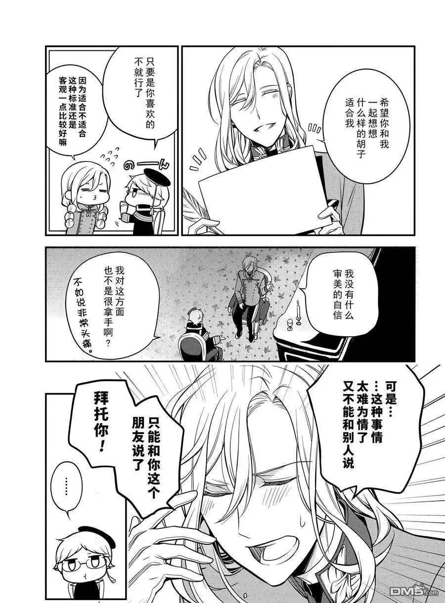 第67话 试看版