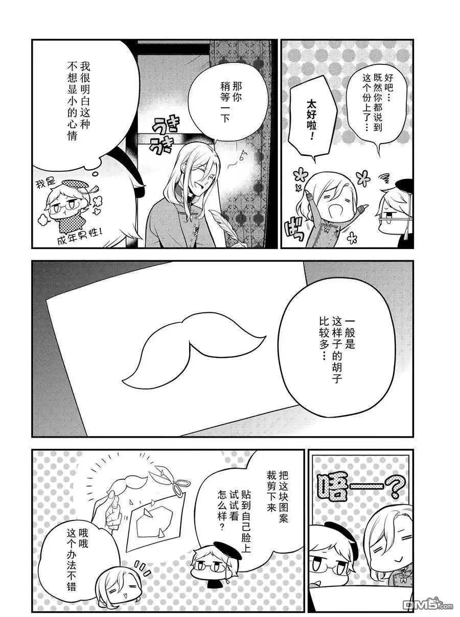 第67话 试看版