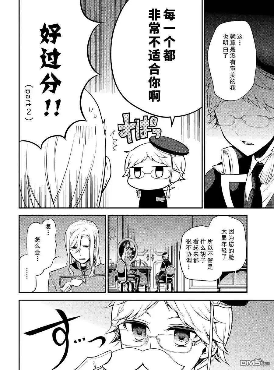 第67话 试看版