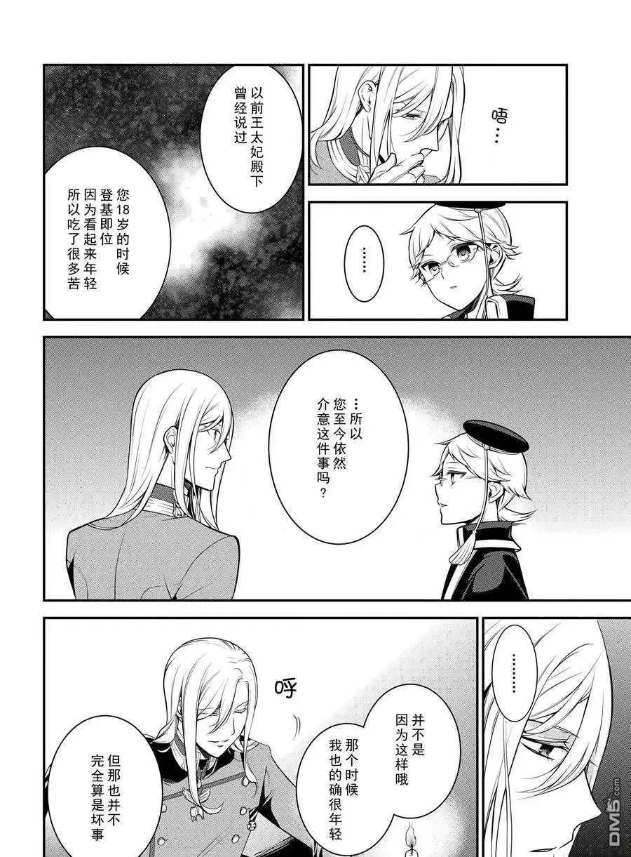 第67话 试看版
