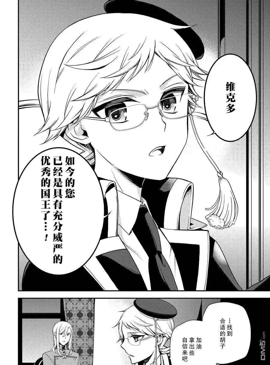 第67话 试看版