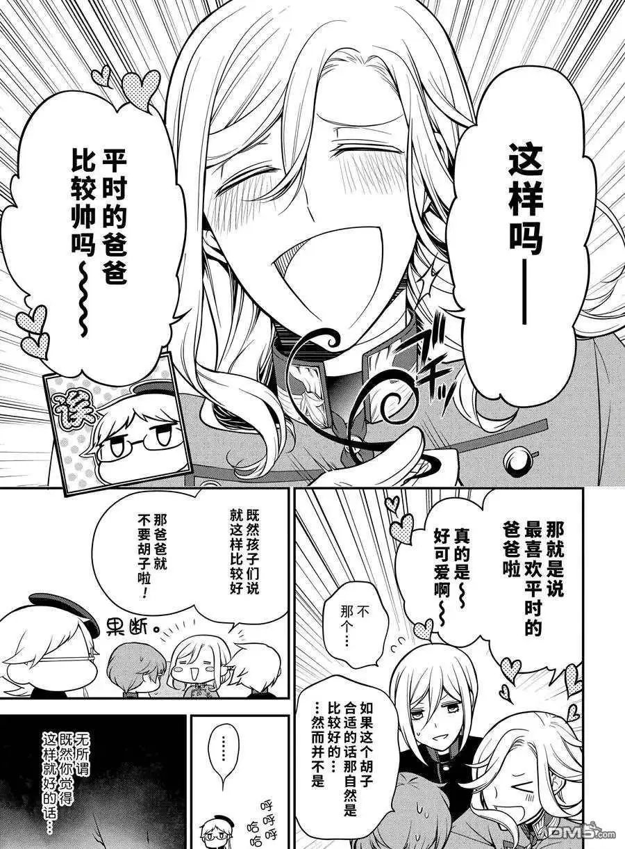 第67话 试看版