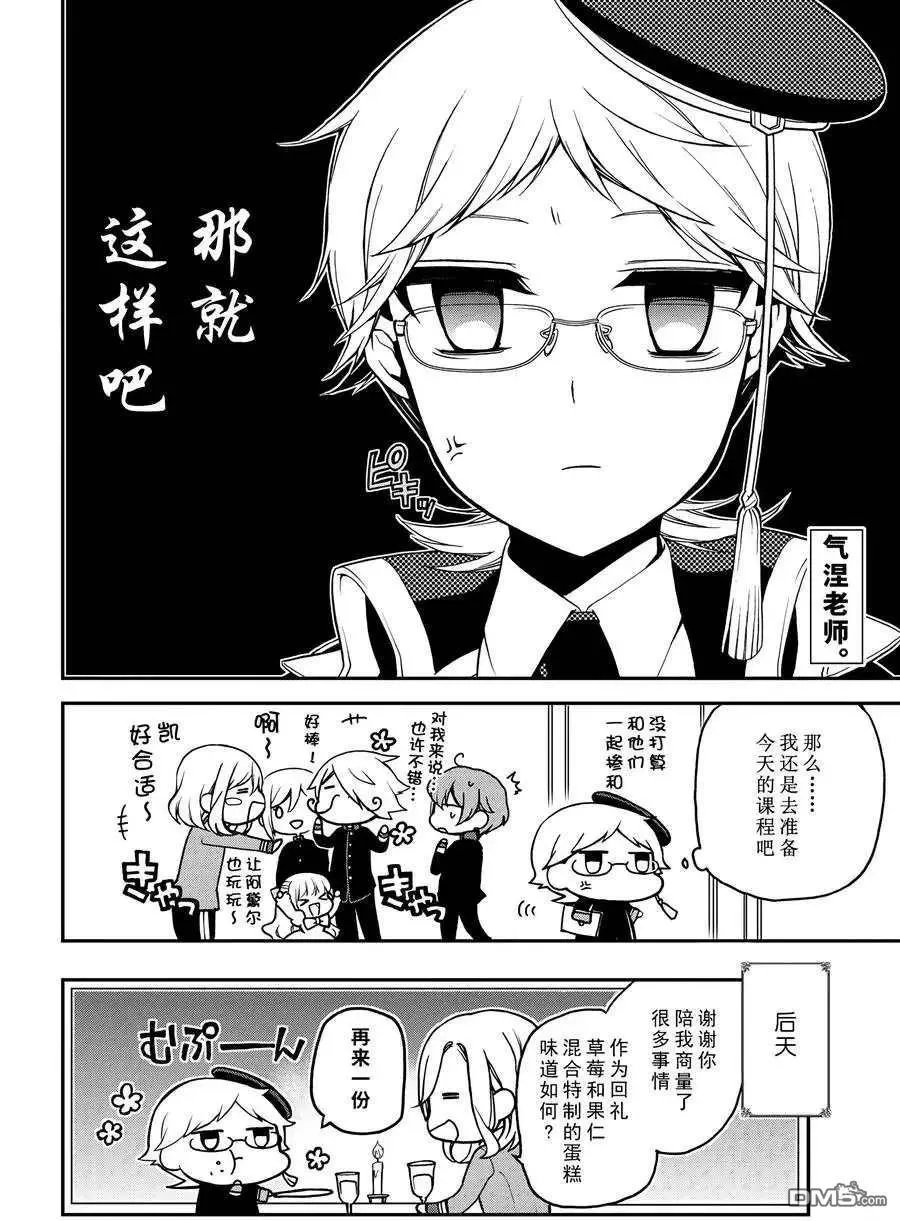 第67话 试看版