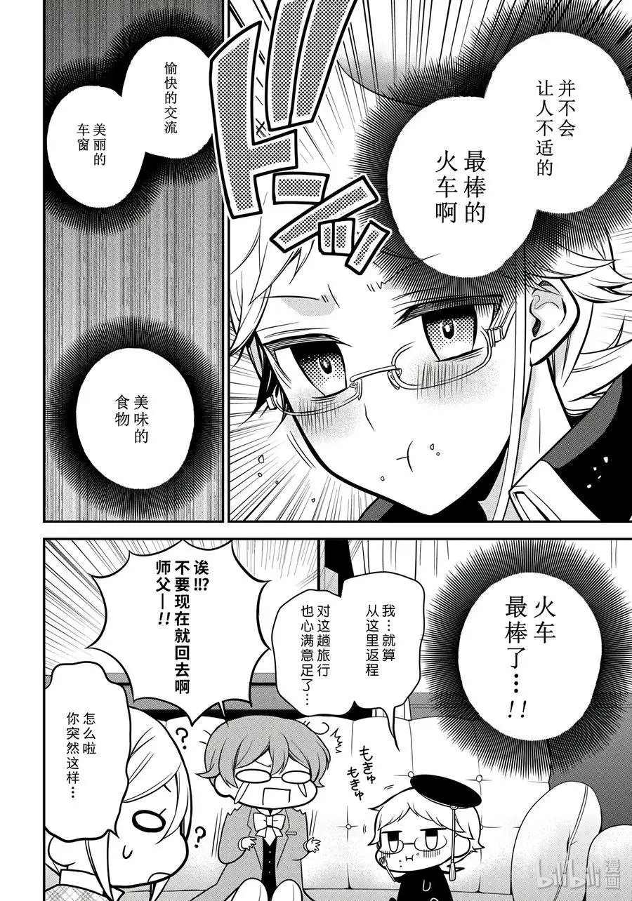 第68话