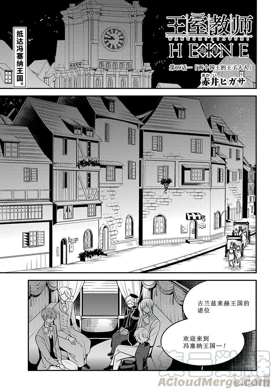 第69话
