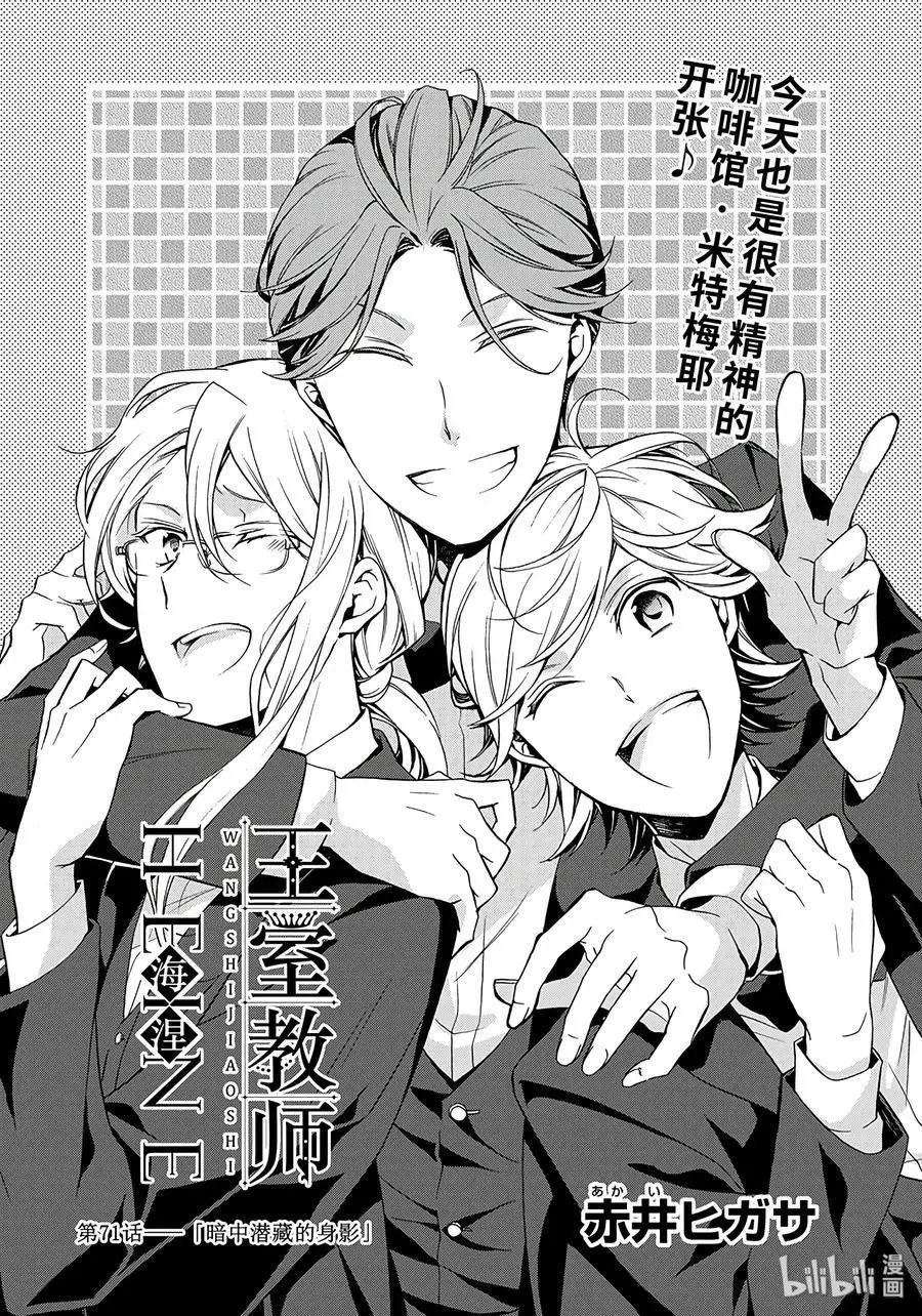 第71话