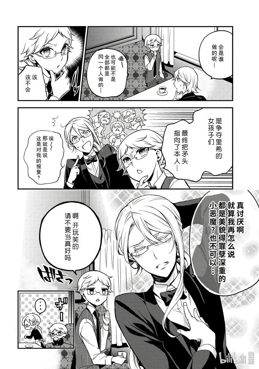 第71话