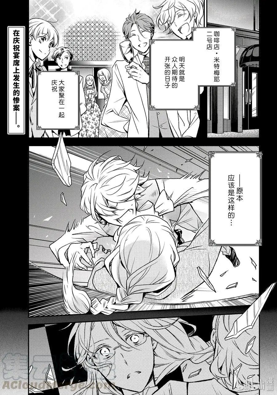 第72话