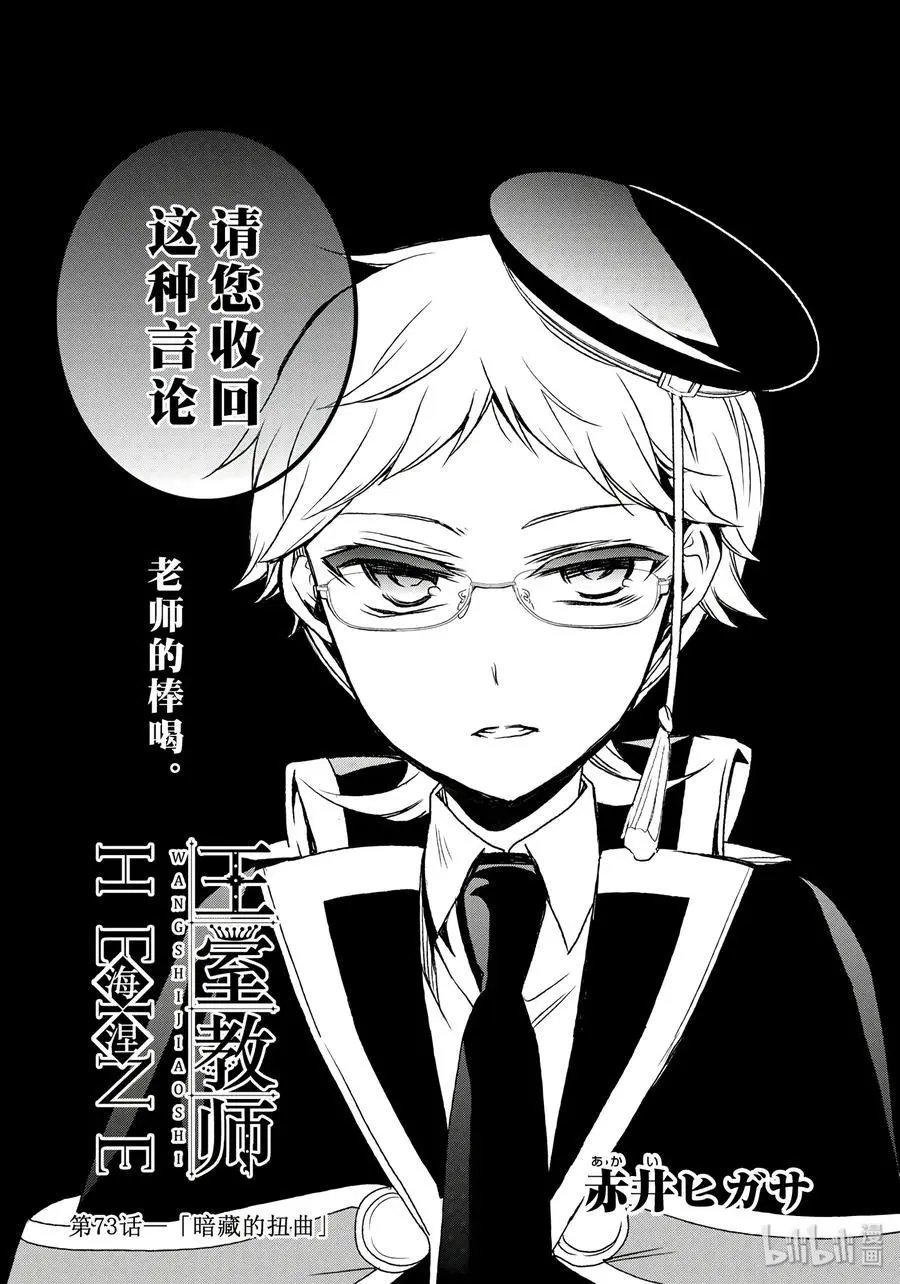 第73话
