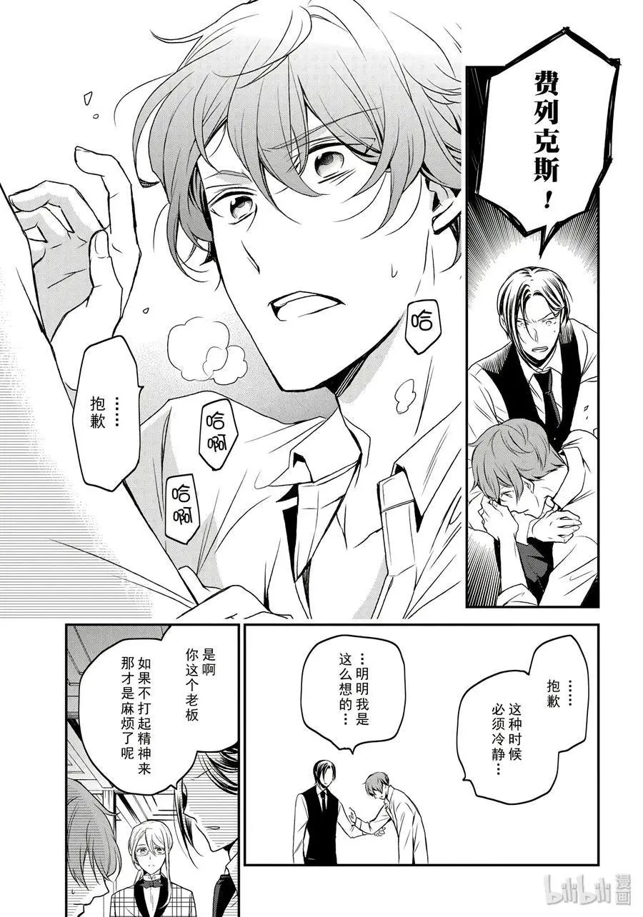 第73话