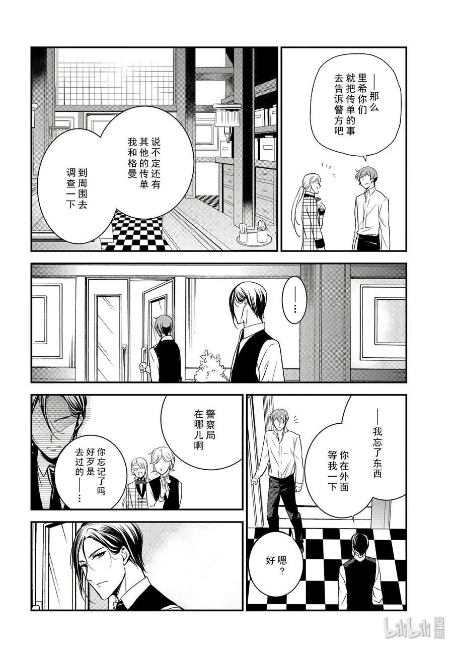 第73话