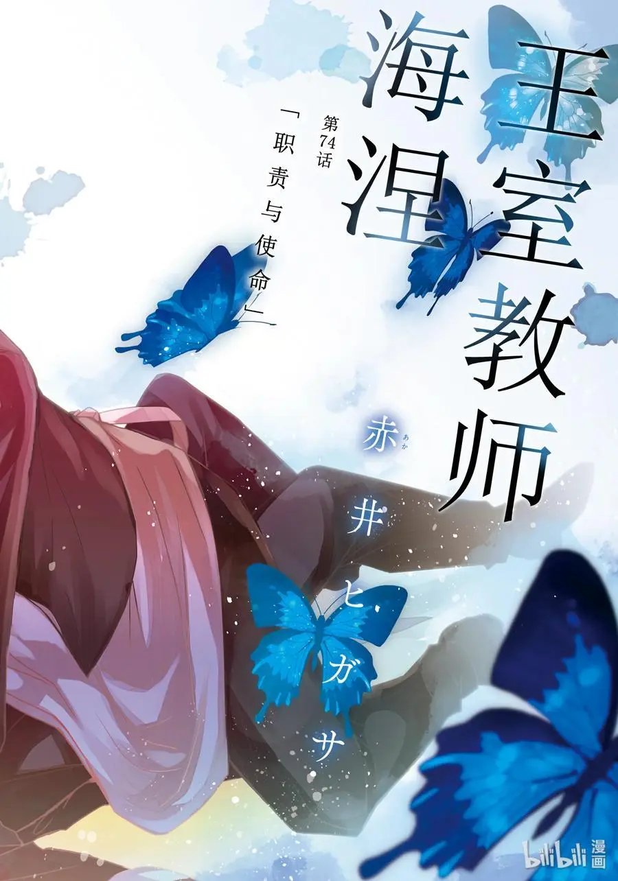 第74话