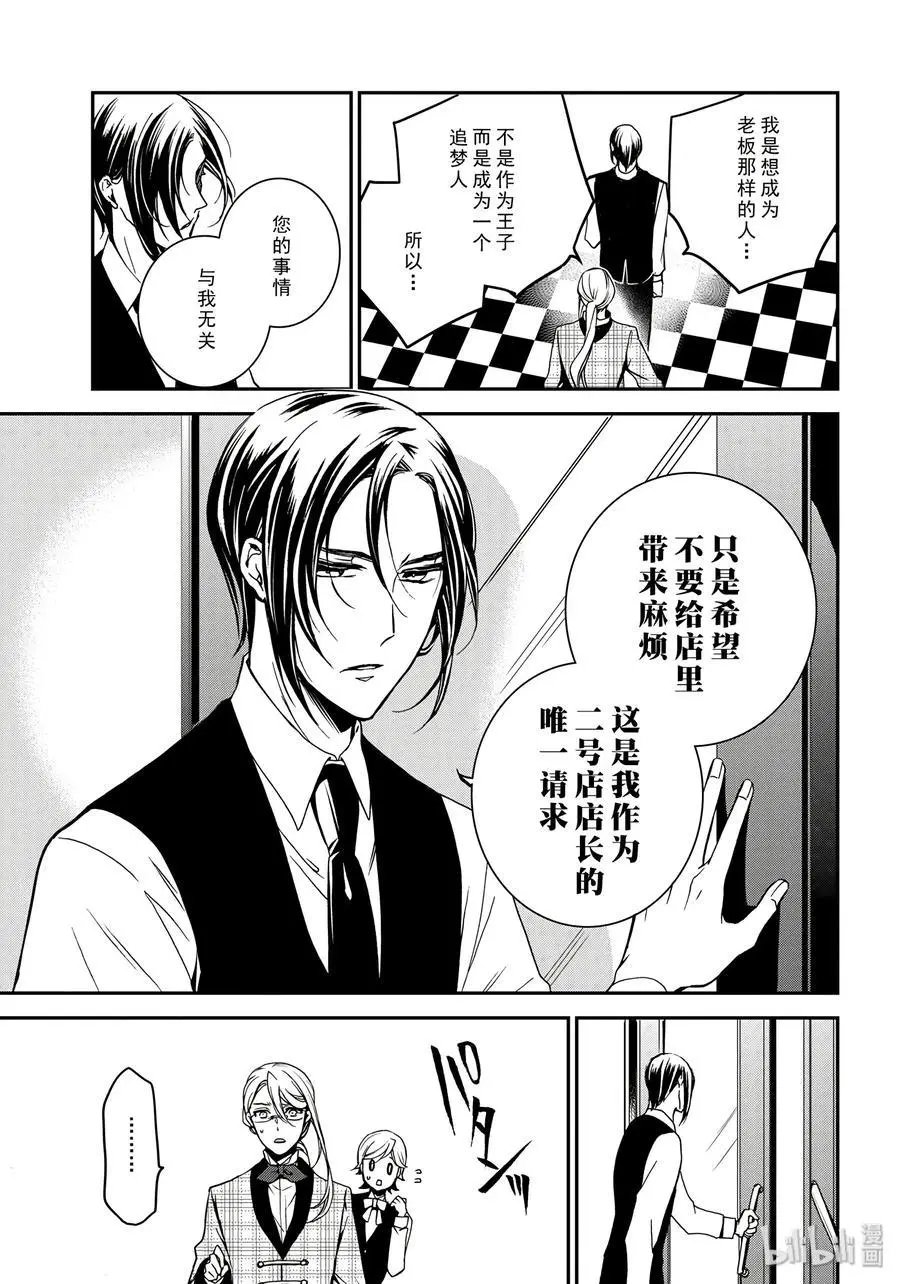 第74话