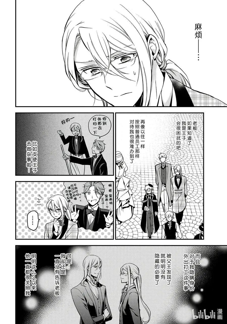 第74话