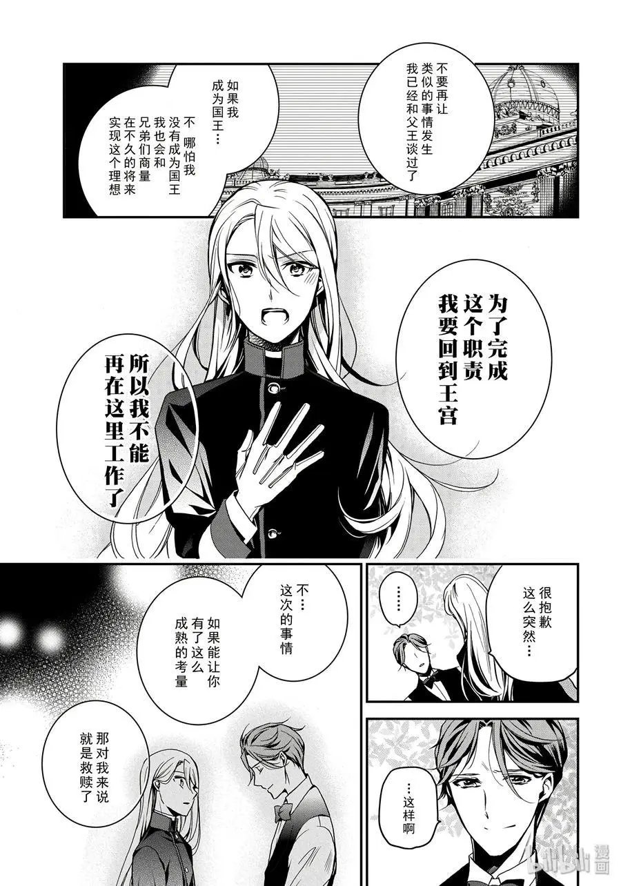 第74话