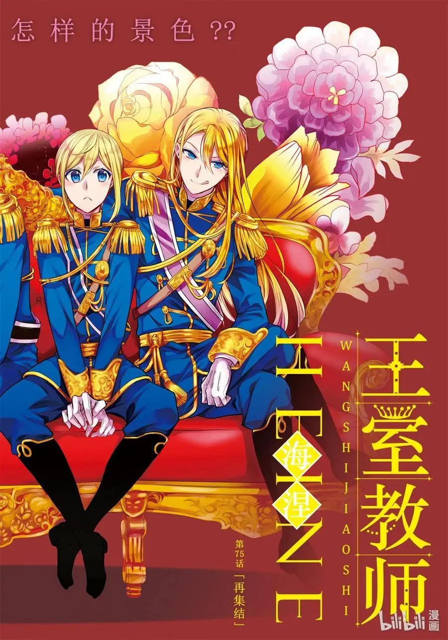 第75话