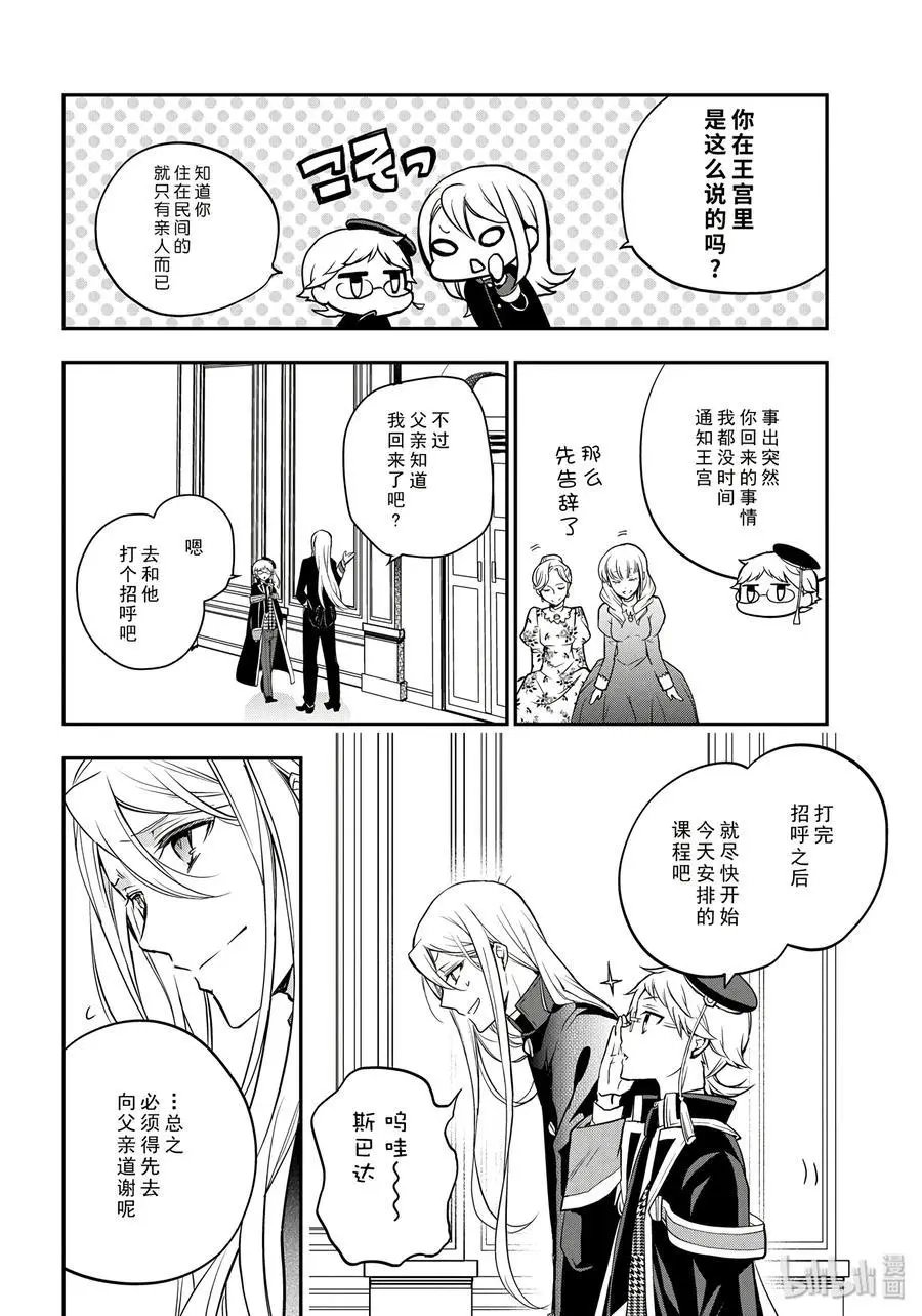 第75话