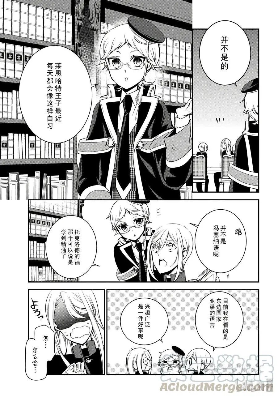 第75话