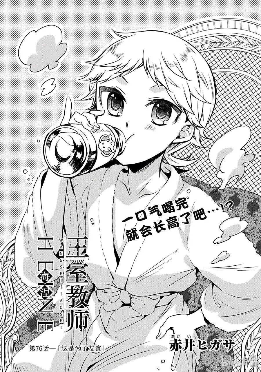 第76话