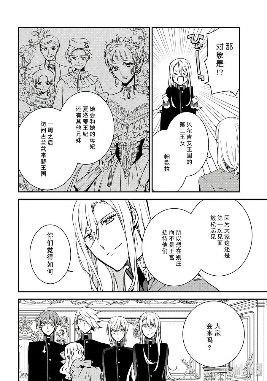 第76话
